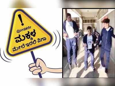 Tripping Jump: ‘ಟ್ರಿಪಿಂಗ್ ಜಂಪ್‌’ ಜೀವ ತೆಗೆದೀತು ಹುಷಾರ್‌!