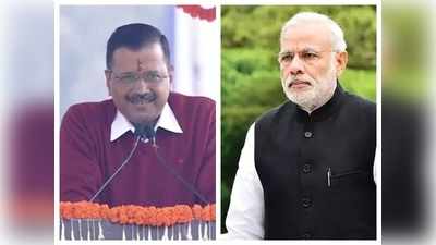 पीएम मोदी ने दी बधाई, केजरीवाल  बोले- काश! आप शपथ ग्रहण में आते