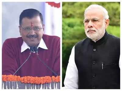 पीएम मोदी ने दी बधाई, केजरीवाल  बोले- काश! आप शपथ ग्रहण में आते