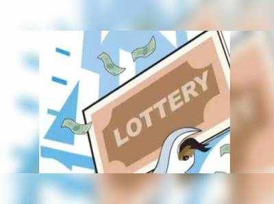 W 552 Lottery: വിന്‍ വിന്‍ ലോട്ടറി നറുക്കെടുപ്പ് ഇന്ന് മൂന്ന് മണിയ്‍ക്ക്