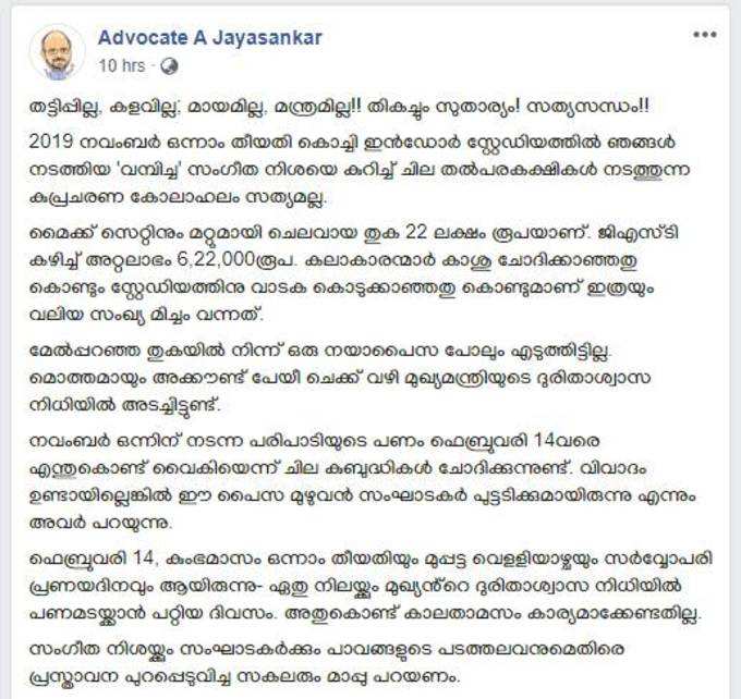 Adv. A. Jayasankars facebook post