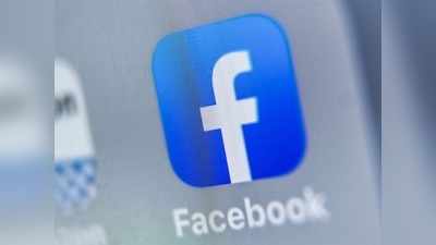 Facebook: 27.5 ಕೋಟಿ ನಕಲಿ ಖಾತೆ!