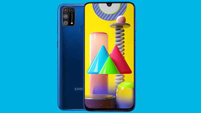 Samsung Galaxy M31 स्मार्टफोन की 15,999 रुपये हो सकती है शुरुआती कीमत