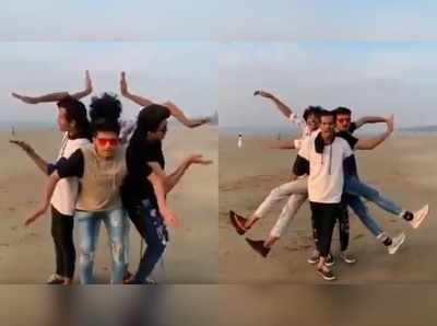 Viral Dance : ಅಬ್ಬಬ್ಬಾ... ಈ ಡಾನ್ಸಿನ ಕಡೇ ಫ್ರೇಮ್ ನೋಡಿ ನೀವು ಕನ್‌ಫ್ಯೂಸ್ ಆಗುವುದು ಪಕ್ಕಾ...!