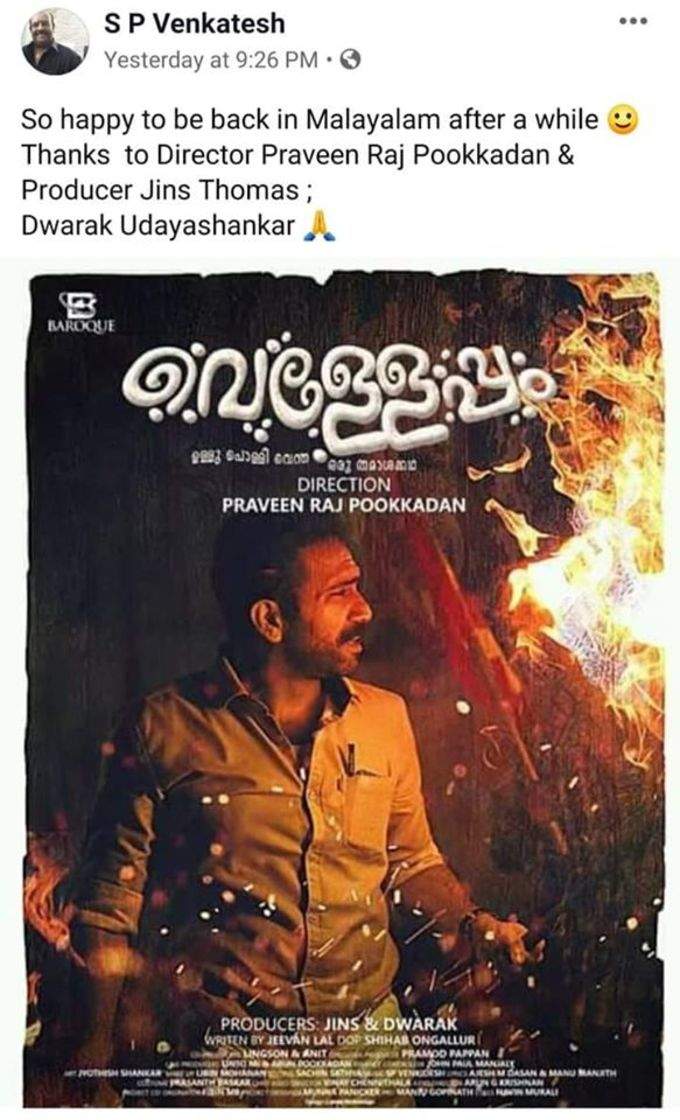 തിരിച്ചുവരവ് വെള്ളേപ്പത്തിലൂടെ...