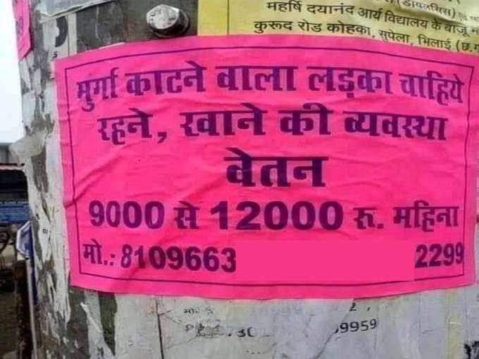 करना चाहेंगे क्या?