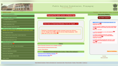 UPPSC Pre Result 2019 Declared: घोषित हुआ यूपीपीएससी प्री परिणाम, 6,320 आवेदक सफल