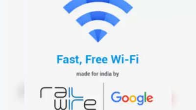 Google Free Wifi: 400 రైల్వేస్టేషన్లలో ఉచిత వైఫై సేవలు నిలిపివేయనున్న గూగుల్
