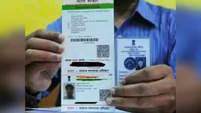 वोटर ID को आधार से जोड़ने पर सरकार राजी, चुनाव आयोग को दी जाएगी पावर