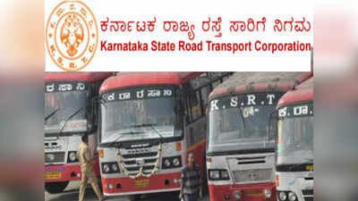 KSRTC Jobs 2020: 3745 ಚಾಲಕ ಮತ್ತು ಕಂಡಕ್ಟರ್ ಹುದ್ದೆಗಳ ನೇಮಕ.. ಅರ್ಜಿ ಆಹ್ವಾನ