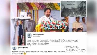 తెలుగోళ్లకు ఎర్ర బస్సు తప్ప రైలు తెల్వదా?.. కిషన్ రెడ్డిపై ఓ రేంజ్‌లో ట్రోలింగ్.. మధ్యలో పవన్‌ను కూడా..