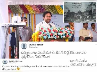 తెలుగోళ్లకు ఎర్ర బస్సు తప్ప రైలు తెల్వదా?.. కిషన్ రెడ్డిపై ఓ రేంజ్‌లో ట్రోలింగ్.. మధ్యలో పవన్‌ను కూడా..