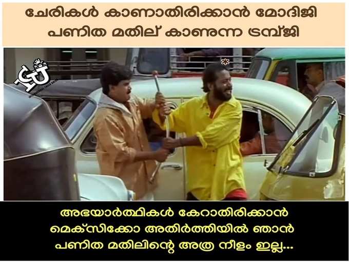 ചേരി കാണാ സന്ദർശനം