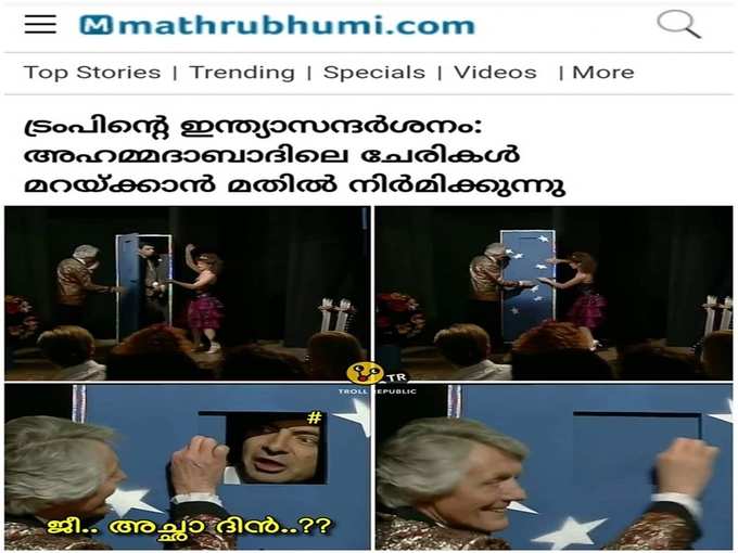 ട്രംപിന് വേണ്ടി കോടികളൊഴുക്കുമ്പോൾ