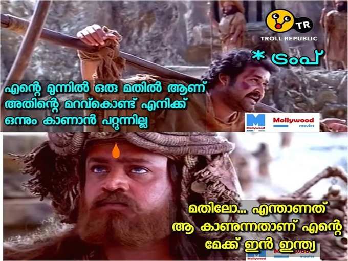 ട്രംപിന്റെ കണ്ണ് കെട്ടാൻ ചെയ്തത് ലോകം കണ്ടു