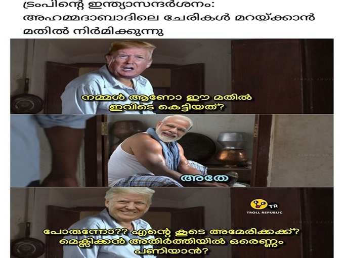 ട്രംപിനായി ഉയരുന്ന മതിൽ