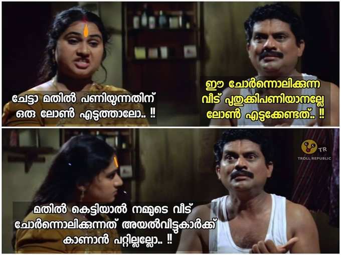 ചേരി കാണാ മതിൽ