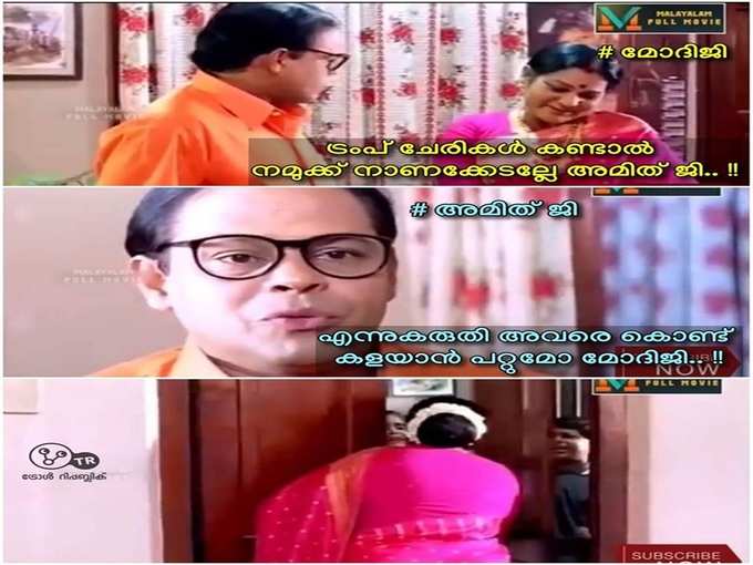 അവരൊക്കെ അപ്പുറത്തിരിക്കുമെന്നേ...