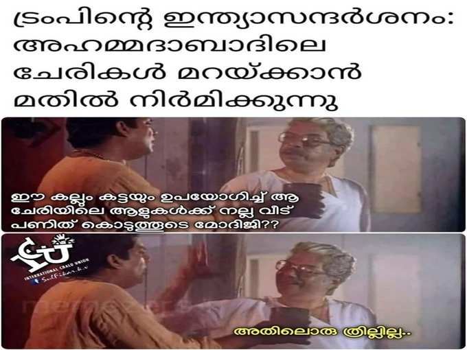 ജനങ്ങളെ ദ്രോഹിച്ചാണ് ശീലം