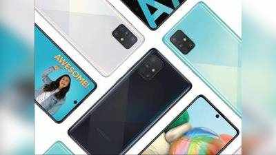 Samsung India: அறிமுகமானது சாம்சங் கேலக்ஸி A71 - வாங்குனா இப்படி ஒரு போன் வாங்கணும்!