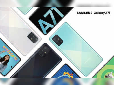 Samsung Galaxy A71: വിവോ V17 പ്രൊ, ഓപ്പോ റെനോ ഫോണുകൾക്ക് പുതിയ എതിരാളി