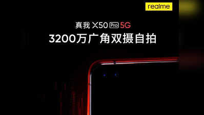 Realme X50 Pro में होंगे दो सेल्फी कैमरे, मिलेगा विडियो स्टेबलाइजेशन