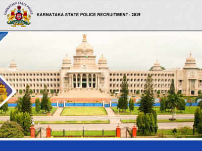 KSP Jobs: ಪೊಲೀಸ್ ಇಲಾಖೆಯಿಂದ 54 ಹುದ್ದೆಗಳಿಗೆ ಅಧಿಸೂಚನೆ.. ಅರ್ಜಿ ಆಹ್ವಾನ