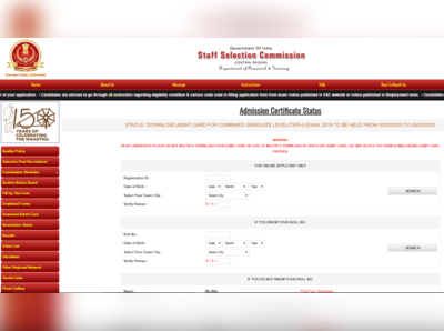 SSC CGL Admit Card 2020 जारी, इस डायरेक्ट लिंक से करें डाउनलोड