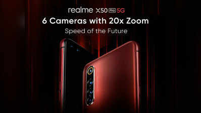 Realme X50 Pro: रियलमी ला रहा है 6 कैमरा वाला स्मार्टफोन, मिलेगा 20x जूम फीचर