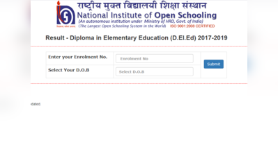 NIOS DELEd Result 2020: जनवरी सप्लिमेंटरी परीक्षा का रिजल्ट घोषित, यहां देखें