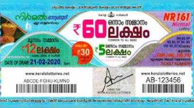 NR 161 Lottery: നിര്‍മല്‍ ലോട്ടറി നറുക്കെടുപ്പ് ഇന്ന് മൂന്ന് മണിയ്ക്ക്