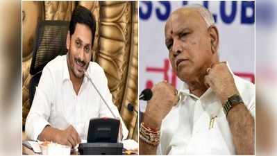 జగన్‌కు కర్ణాటక సర్కార్ గుడ్‌న్యూస్.. సీఎం యడ్డీ కీలక నిర్ణయం