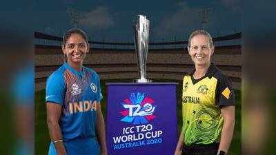 महिला टी-२० वर्ल्ड कप- भारत विरुद्ध ऑस्ट्रेलिया Live अपडेट्स