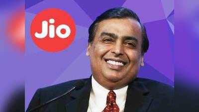 Jio New Plan: ஜியோவின் 336 நாட்கள் வேலிடிட்டி பிளான் அறிமுகம்; ஓவர்நைட்டில் ஆட்டத்தை மாற்றிய அம்பானி!