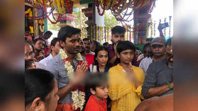 மகா சிவராத்திரியில் குலதெய்வம் கோவிலில் குடும்பத்துடன் தனுஷ்