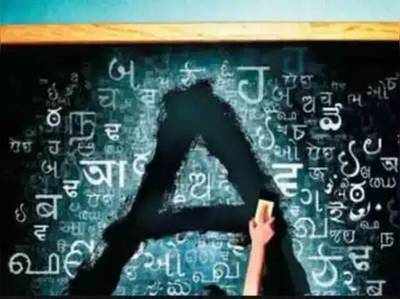 ಏನಿದು ಅಂತರಾಷ್ಟ್ರೀಯ ಮಾತೃಭಾಷಾ ದಿವಸ..? ಈ ದಿನದ ಪ್ರಾಮುಖ್ಯತೆ ಏನು..?