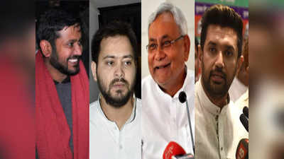 बिहार: नेताओं की यात्रा से तैयार हो रहा है चुनावी माहौल