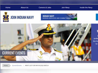 भारतीय नौदल मॅट्रिक रिक्रूट भरती: एप्रिल बॅचची मेरिट लिस्ट जारी