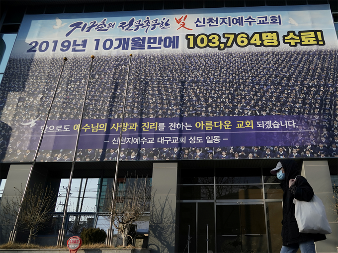 साउथ कोरिया: स्कूल बंद, चर्च में मास पर रोक
