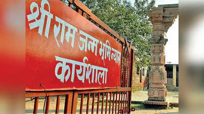 राम मंदिर का ये होगा नया डिजाइन, जानें कहां विराजमान होंगे रामलला