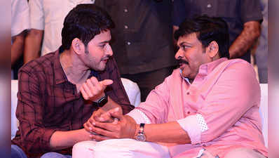 Chiranjeevi: చిరు, మహేష్ బాబుపై రూమర్స్.. టెన్షన్ పడుతున్న డైరెక్టర్