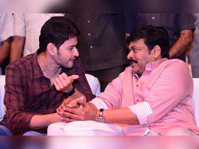 Chiranjeevi: చిరు, మహేష్ బాబుపై రూమర్స్.. టెన్షన్ పడుతున్న డైరెక్టర్