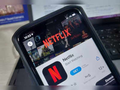 Netflix चा झटका; फ्री सब्सक्रिप्शन बंद