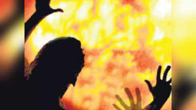 ठुकराया बस कंडक्टर का प्रपोजल, आर्मी जवान की पत्नी पर पेट्रोल डाल लगाई आग