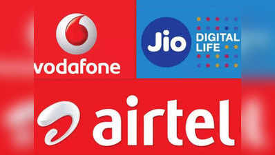 Reliance Jio vs Airtel vs Vodafone: साढ़े 6 रुपये में 1.5 GB डेटा, जानें किसका प्लान बेस्ट