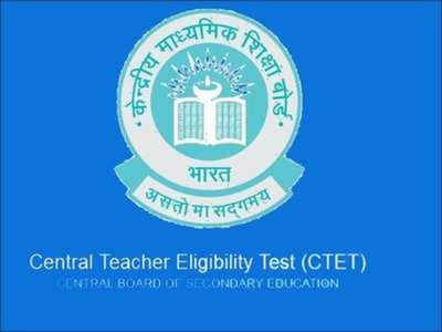 CTET 2020: अर्ज भरण्यास मुदतवाढ