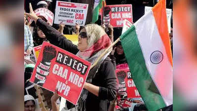 महाराष्ट्र के गांव ने सीएए, एनआरसी के खिलाफ प्रस्ताव पारित किया