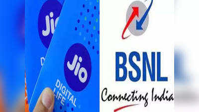 BSNL Vs Jio: జియో కొత్త ప్లాన్ కు పోటీగా బీఎస్ఎన్ఎల్ మరో ప్లాన్.. రోజుకు 3 జీబీ డేటా! 