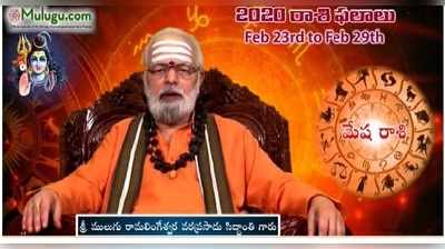 Mulugu Weekly Aries Horoscope: మేష రాశి ఫలాలు (ఫిబ్రవరి 23 నుంచి 29) 