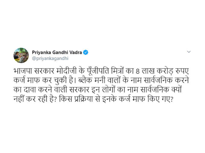 प्रियंका ने सिलसिलेवार ट्वीट्स से मोदी सरकार को घेरा